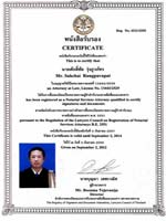 Lawyer certificate